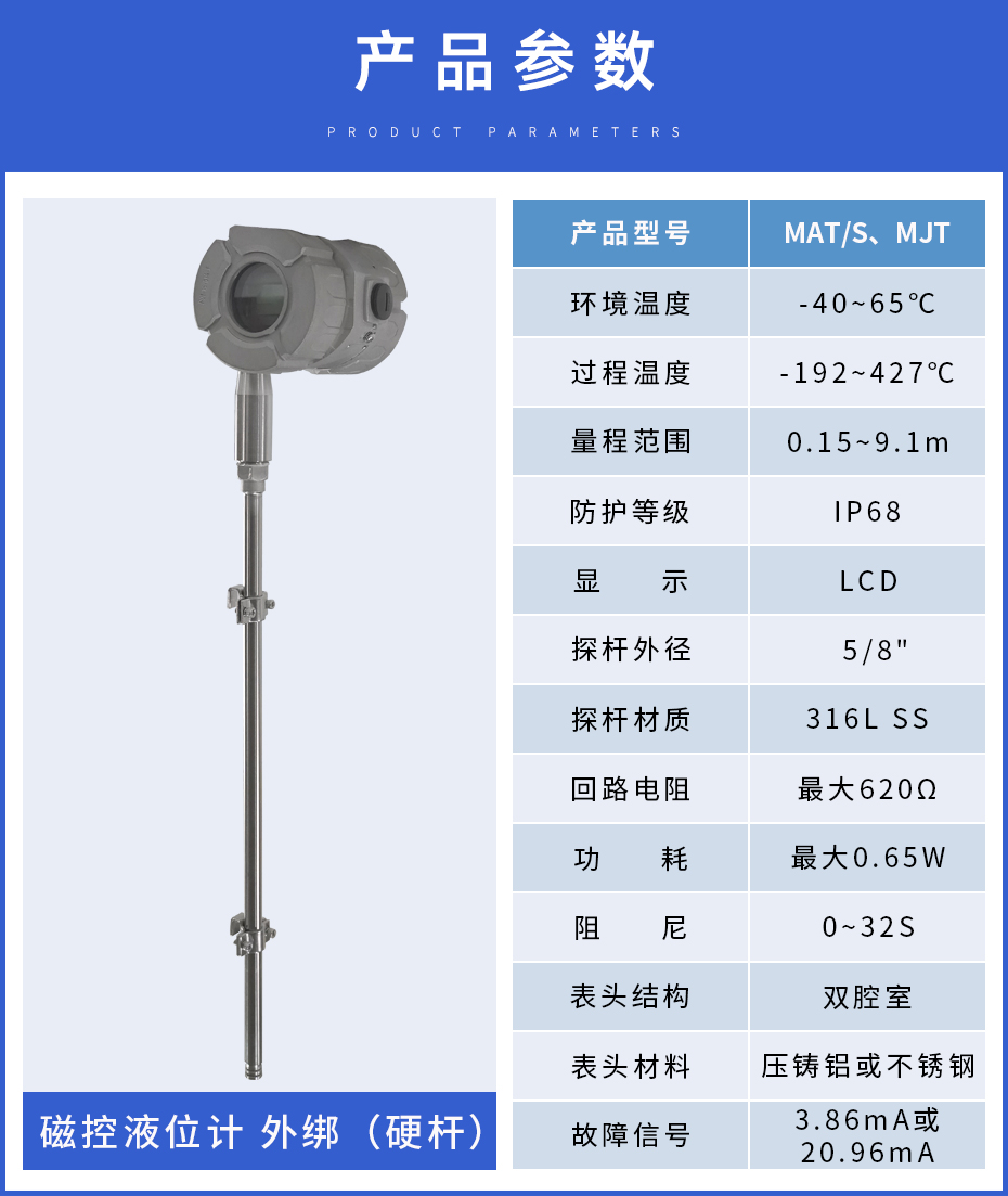 16、磁控液位計(jì)MATS、MJT外邦（硬桿）.jpg