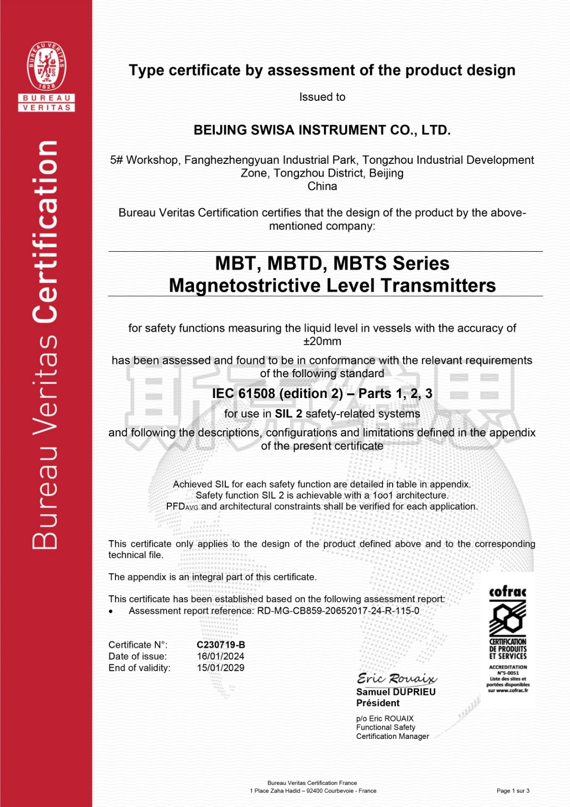 工農(nóng)MBT SIL2 功能安全認證